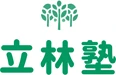 【英語が得意になる】横浜市の学習指導塾 | 立林塾（上菅田校・西谷駅前校）